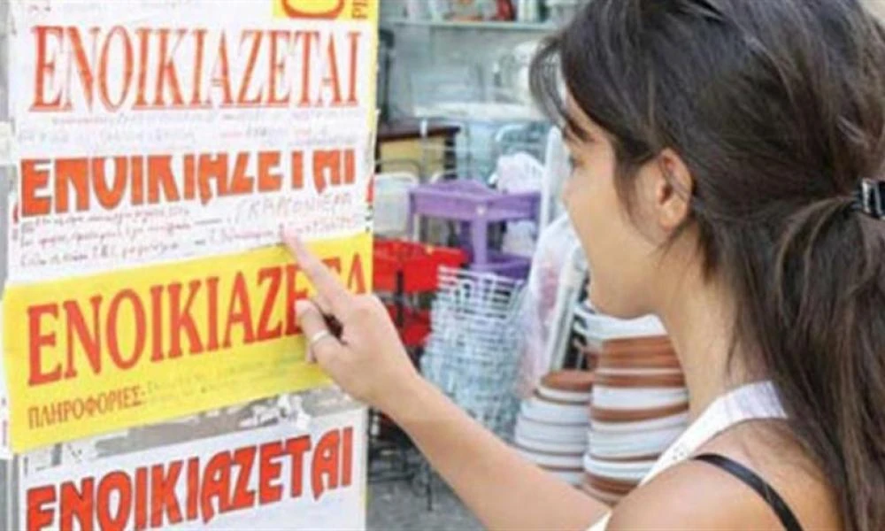 Όλα όσα πρέπει να γνωρίζετε για το "κυνήγι" φοιτητικού σπιτιού